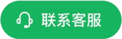 在线客服